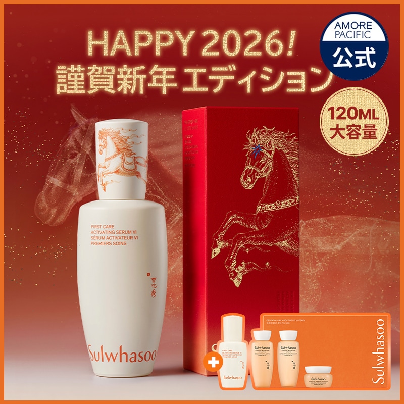 『2026 限定エディション』潤燥(ユンジョ)エッセンス 6世代 120ml 大容量