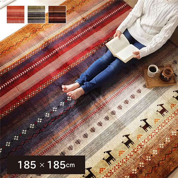 ラグマット/絨毯 (正方形 オレンジ 約185×185cm) 洗える ホットカーペット 床暖房対応 防音 ギャベ (リビング)