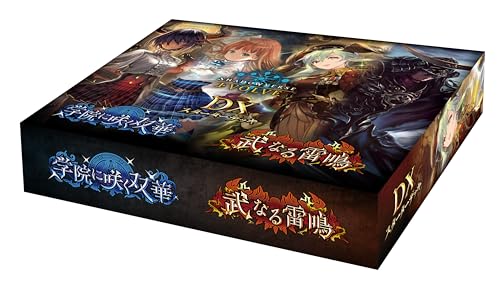 Shadowverse EVOLVE DXスターターデッキ 「学院に咲く双華」「武なる雷鳴」