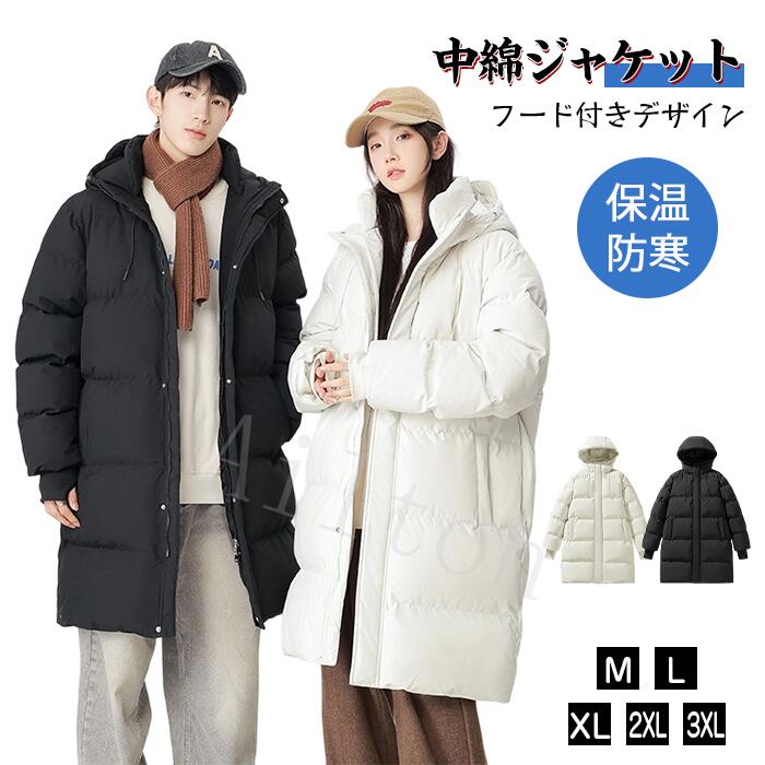 即売今年も登場 中綿ジャケット メンズ レディース ロング丈 ジャケット 中綿コート ロングコート ベンチコート 撥水 厚手 冬服 膝下丈 保温 暖かい スポーツ観戦 旅行 通勤 通学 秋冬 冬 大