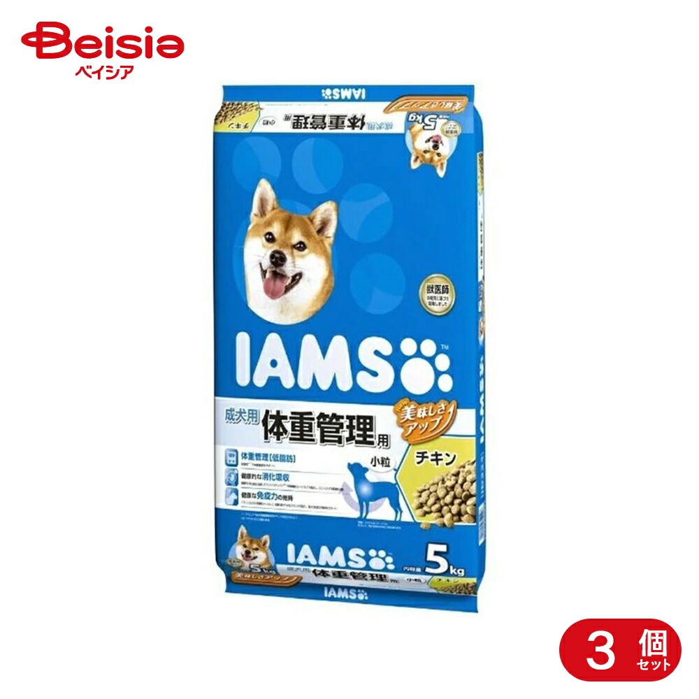 【ポイント10倍！4/1 18:00-4/30】アイムス マースジャパンリミテッド 体重管理チキン小粒5Kg×3個 体重管理 成犬 まとめ買い 業務用 ペット