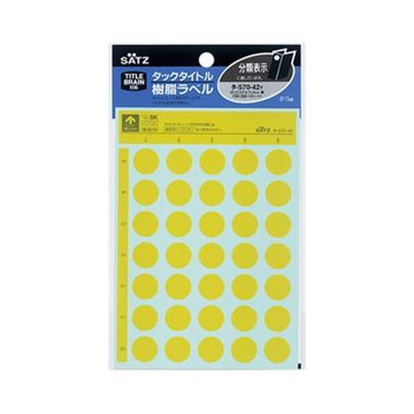 （まとめ）コクヨ タックタイトル 樹脂ラベル丸ラベル 直径15mm 黄 タ-S70-42NY 1セット（1750片：175片×10パック）(×5セット)