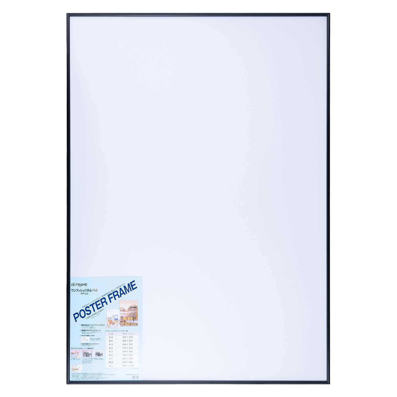 イワタ 額縁 アルミポスター B1 ブラック PPｰ23ｰB1ｰD/V