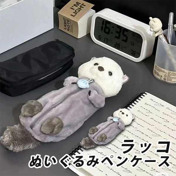 ぬいぐるみペンケース ノココッチ(みつふしフォルム) 10個