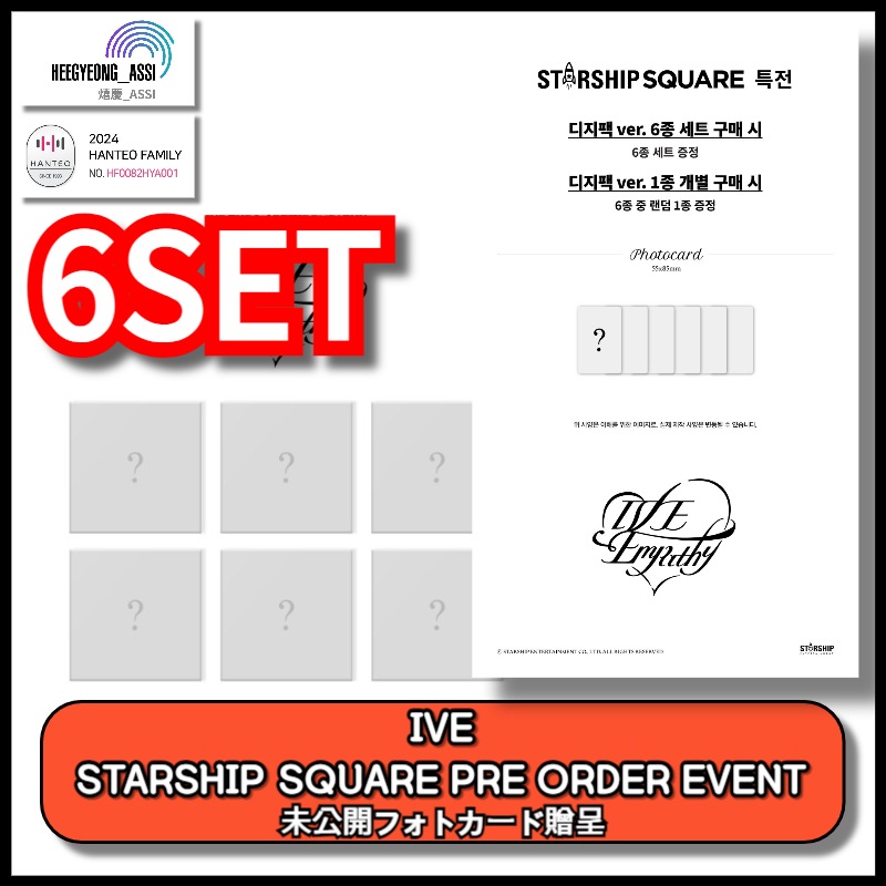[6SET][STARSHIP SQUARE PRE-ORDER EVENT 特典] IVE THE 3rd EP [IVE EMPATHY] (DIGIPACK ver.)