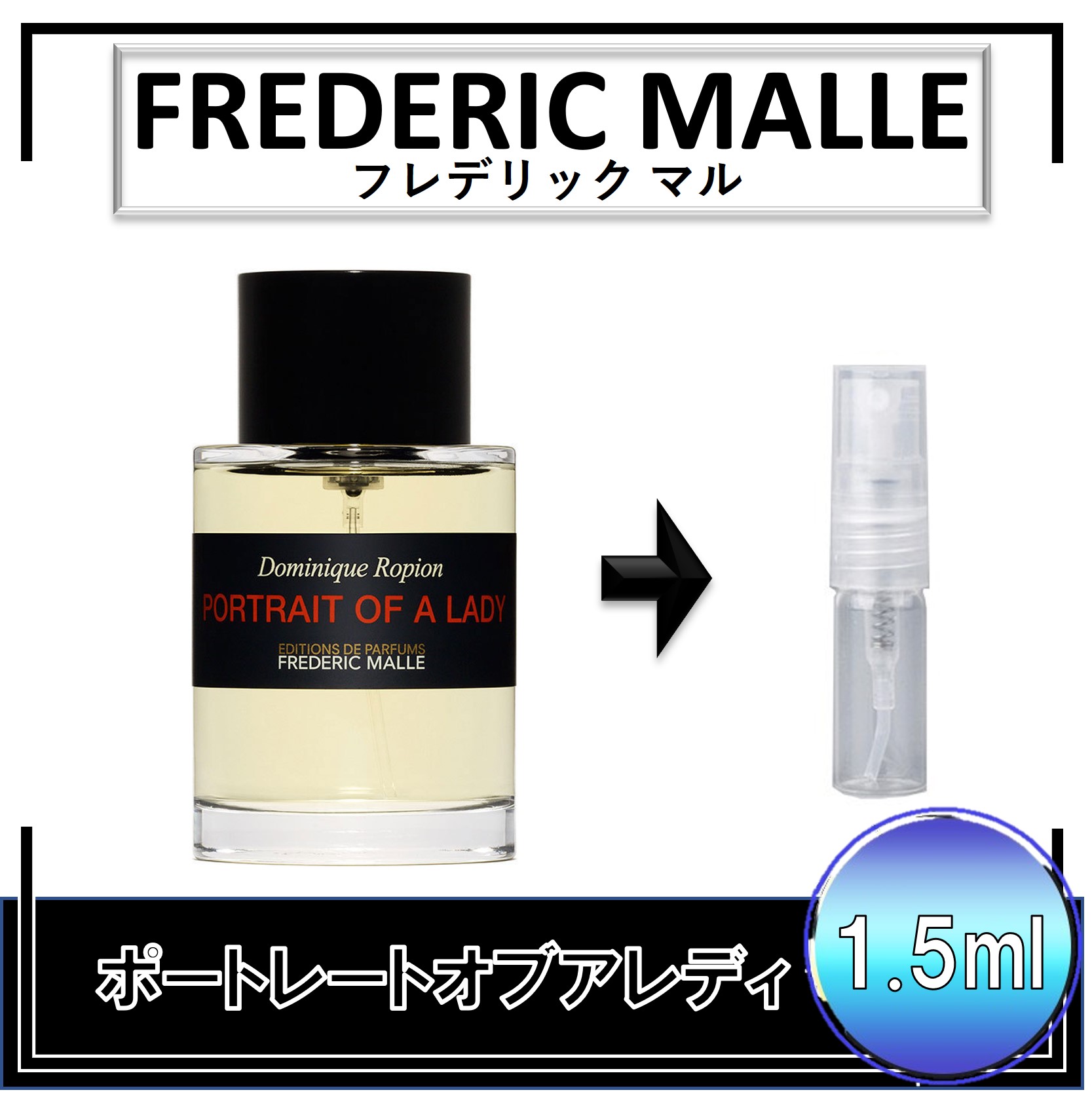 FREDERIC MALLE フレデリックマル コロンインデレビル 香水 ☆ - 香水