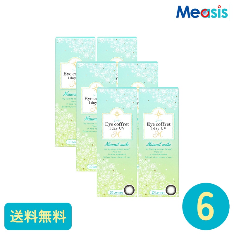 アイコフレワンデーUV M ナチュラルメイク 10枚 6箱 シード カラーサークルレンズ