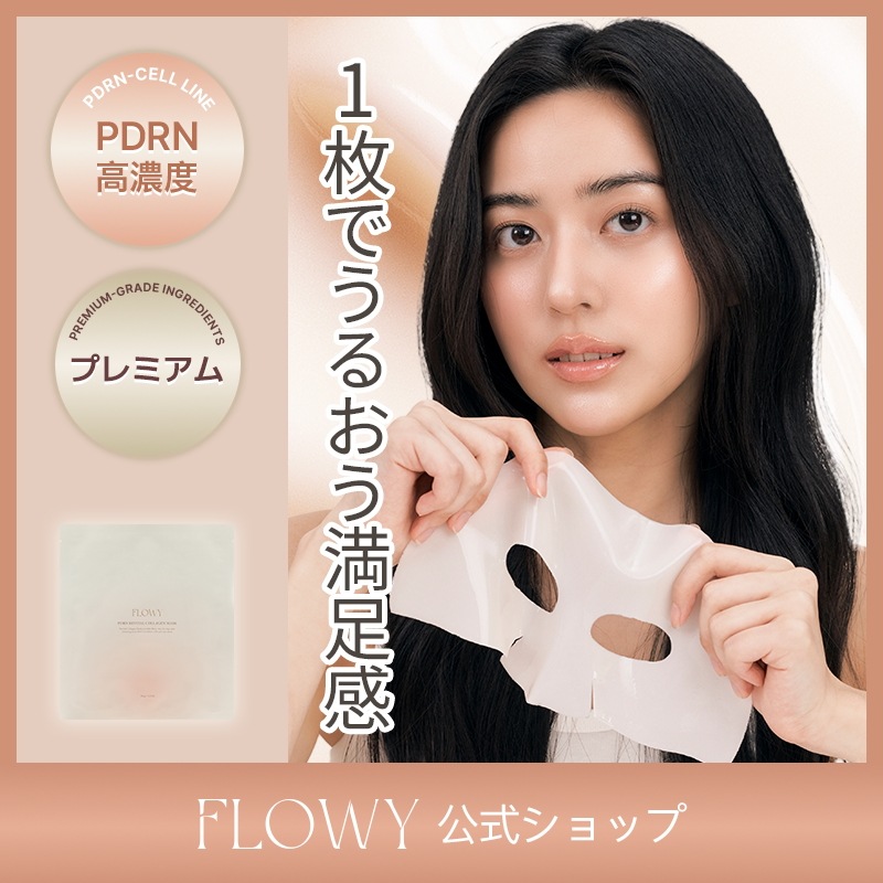 PDRNリバイタルコラーゲンマスク5EA