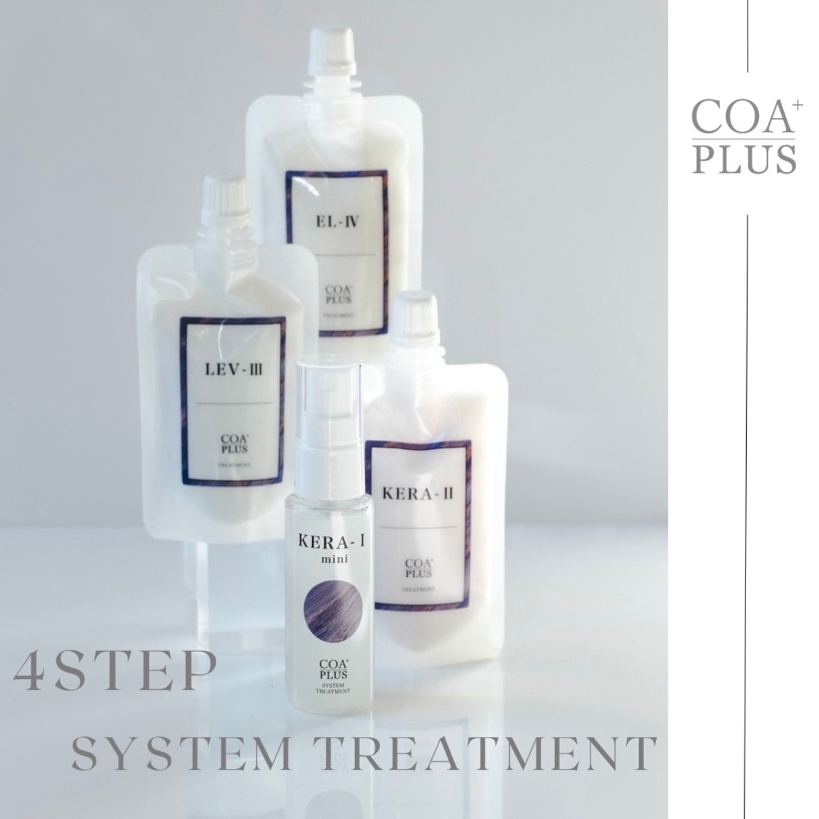 【COA GINZA公式】4ステップシステムトリートメント ミニサイズ