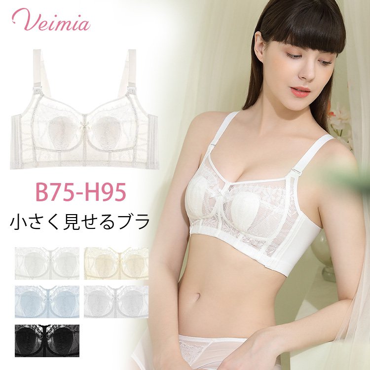 【小さく見せるブラ】さわやかなメッシュでボリュームを抑えて脇肉革命実現,スッキリした印象に