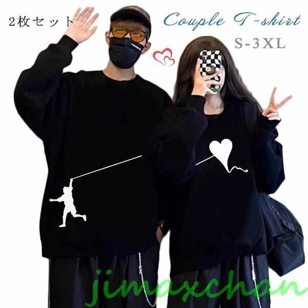 新品　【2枚セット】ペアルック パーカー ペアパーカー カップルお揃い 秋物 カラフルハート トップス トレーナー パーカー リンクコーデ スウェットり