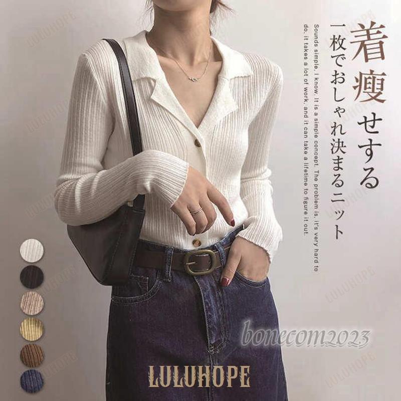 カットソー レディース 長袖 ニット 秋冬 制服 トレーナー トップス セーター vネック インナー 無地 プルオーバー ふんわり 着痩せ おしゃれ 普段着 ソフト オ