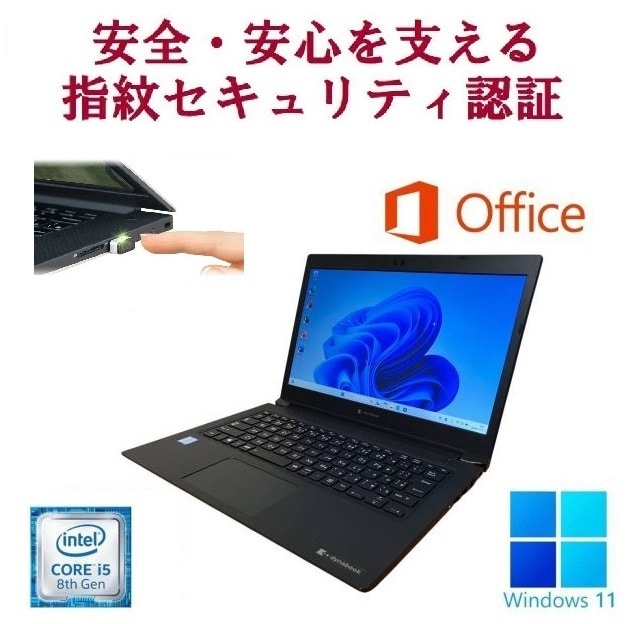【サポート付き】Dynabook S73 薄型軽量 ノートPC Core i5-8250U メモリ16GB SSD 256GB & PQI USB指紋認証キー Windows Hello対応