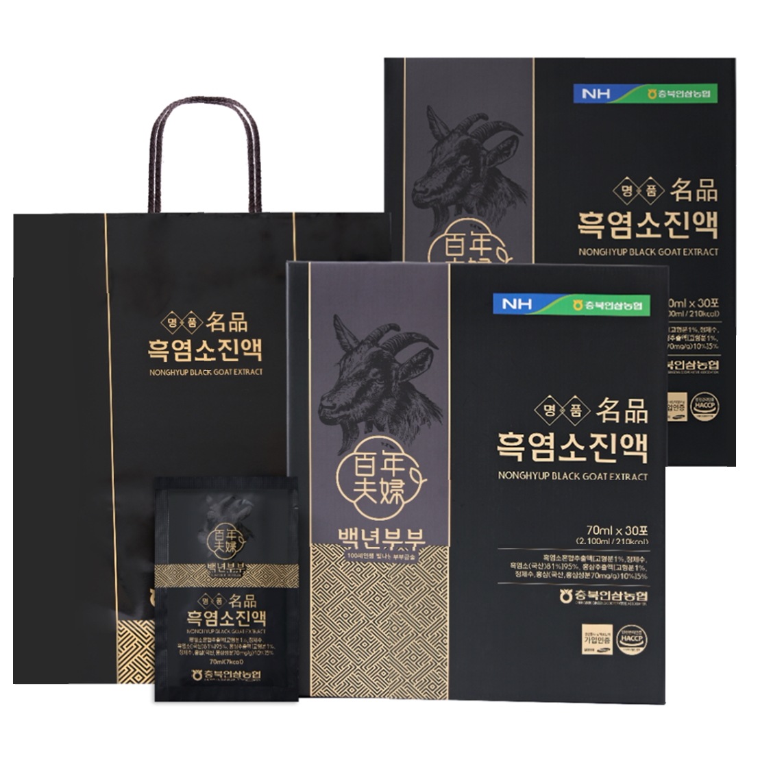 国内産漢方薬黒塩素ジン液