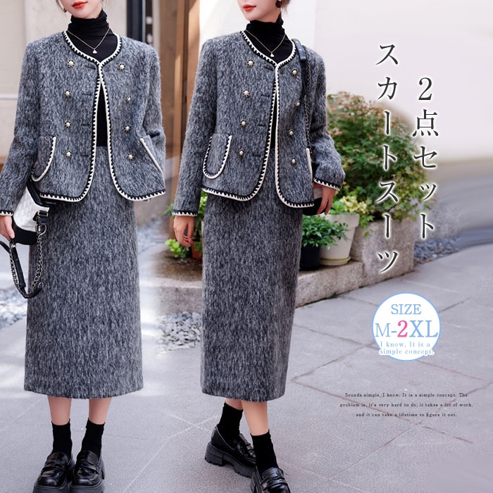 スカートスーツ 2点セット セットアップ レディース スカート ツイード ジャケット ノーカラー フリンジ ロング スカート 長袖 春 秋 さらりと心地よい 着痩せ シンプル カジュアル 女性らし
