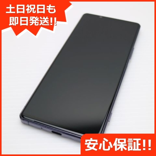 超美品 SO-51A Xperia 1 II パープル 白ロム 51