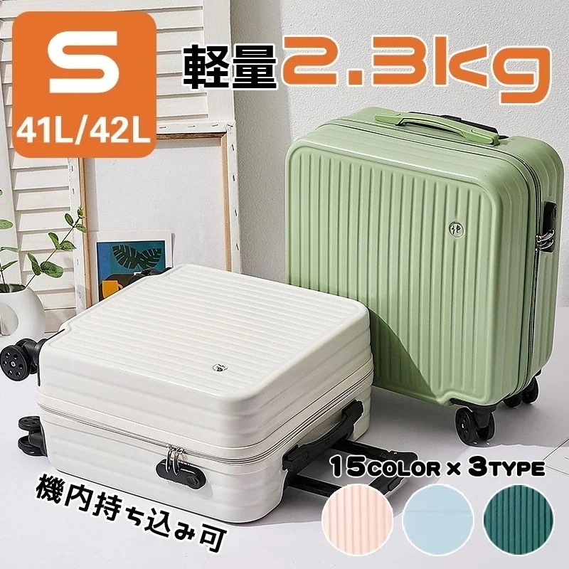 S_S.ILスーツケース 機内持ち込み S サイズ 42L 大容量 サスペンション 静音 万能車輪 フロントオープン ビジネスキャリー キャリーケース キャリーバッグ 前ポケット 小型 出張 旅行 お