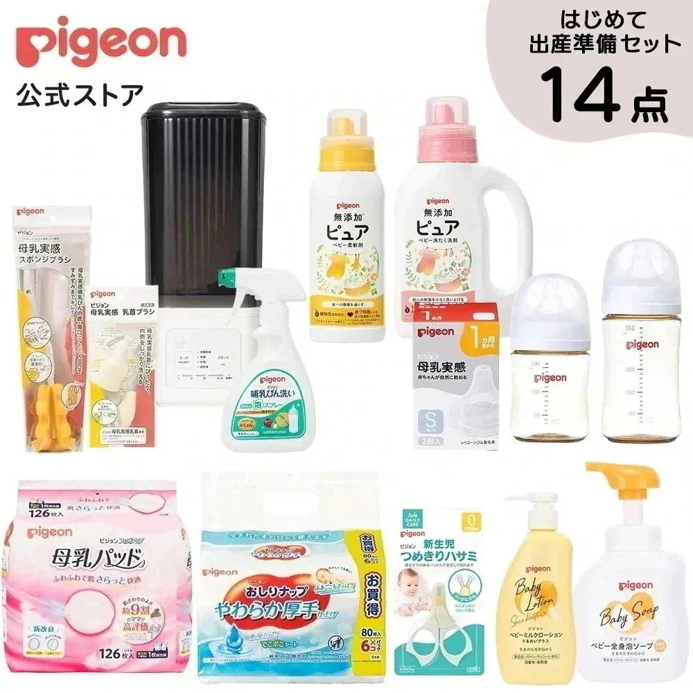 【Qoo10公式】はじめて出産準備セット（スチーム除菌・乾燥器 ポチットスリム） ベビー用品 赤ちゃん用品 赤ちゃんグッズ ベビーグッズ 赤ちゃん ベビー 便利グッズ 便利アイテム 出産準備 哺乳瓶