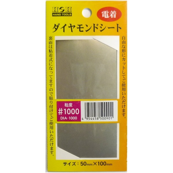 ホット商品 まとめ）H＆H 電着ダイヤモンドシート/研磨材 (#1000) 粘着 その他