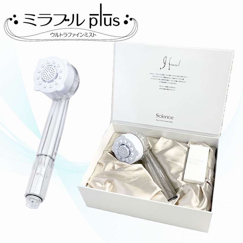 ミラブル プラス ミラブル シャワーヘッド 正規品 ミラブルプラス ウルトラファインミスト
