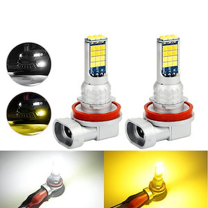 LEDフォグランプ H3 H11 HB3 HB4 3200LM 2色切替 ホワイト イェロー 2本