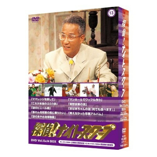 西田敏行/他 ／ 探偵!ナイトスクープ DVD Vol.13&14 BOX 新しい笑いの実験室・上.. (DVD) YRBX-638