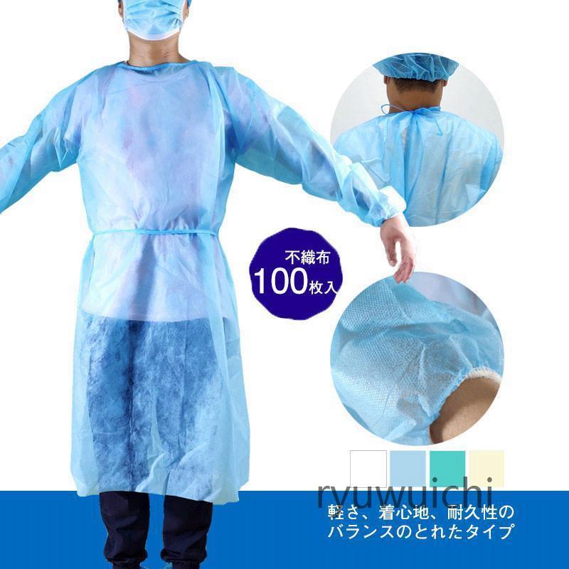 防護服 保護ガウン アイソレーションガウン 男女兼用 飛沫 予防 防塵 ウイルス対策 大きめ 保護服 作業服