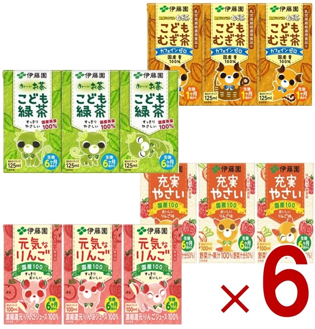 伊藤園 こども向け飲料 4種 アソート セット こども緑茶 こども麦茶 充実やさい 元気なりんご 各6個