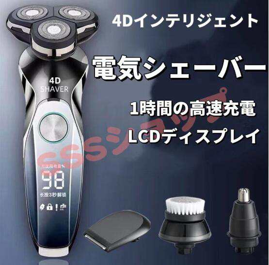 電気シェーバー 多機能セット 髭剃り メンズシェーバー IPX7防水 乾湿両用 急速充電 回転式 USB充電式 5,479円
