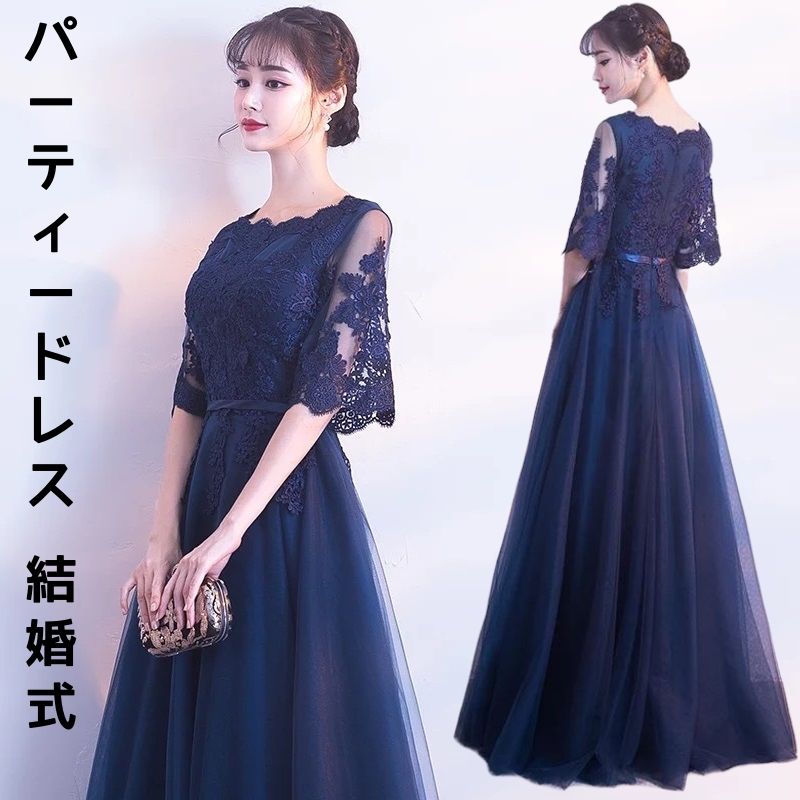 【即納】販売最低価 ！ パーティードレス レディース レース ミモレ丈ドレス シャンパン グラデーション 結婚式 ドレス