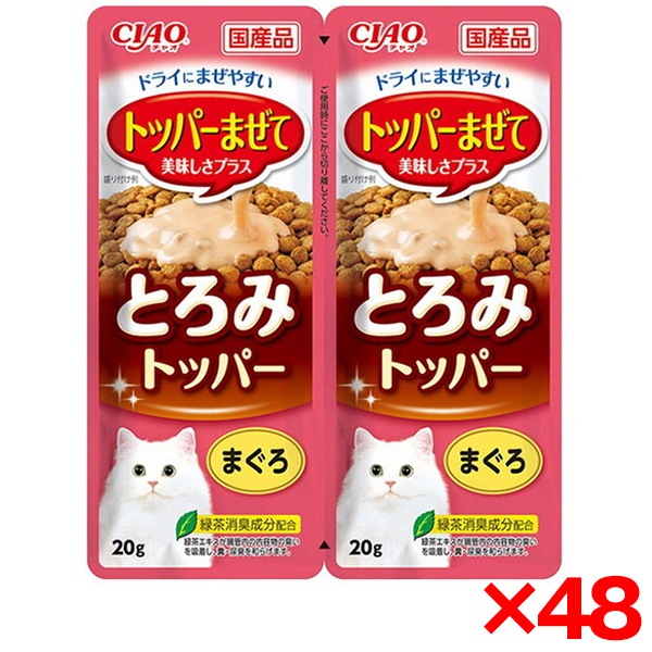 48個セット CIAO とろみトッパー まぐろ 40g(20g×2)その他