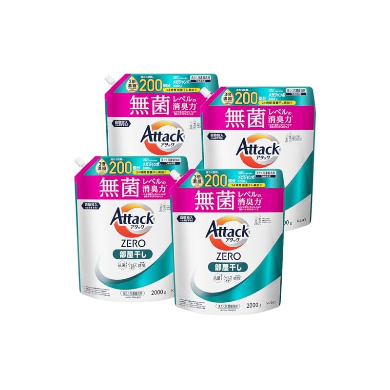 即納：【ケース販売】アタックZERO アタック液体史上 最高の清潔力無菌レベルの消臭力 部屋干し 詰め替え 2000ｇ×４個