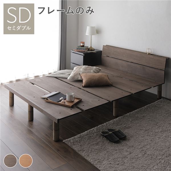 セミダブルミドルベッド 約幅120.5×奥行225×高さ93cm ナチュラル 組立品〔代引不可〕 セミダブルミドルベッド 約幅120.5奥行225高さ93cm ライトブラウン 組立品