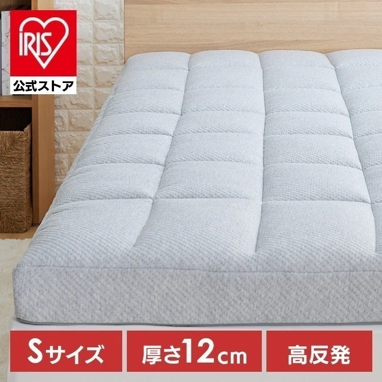 寝具 硬め 高反発 Fucca ふとん屋さんマットレス 厚さ12cm シングル グレー N2407M12S-GY
