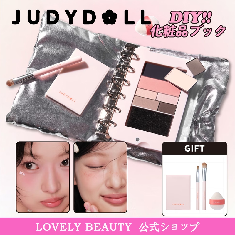 Qoo10] JUDYDOLL 【新作入荷！】DIYメイク本 9点 コス