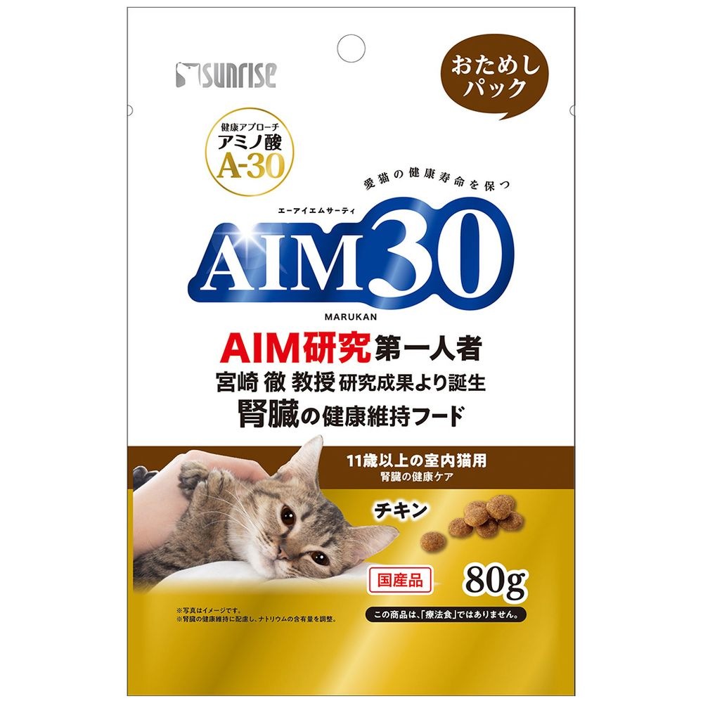 （まとめ買い）AIM30 11歳以上の室内猫用 腎臓の健康ケア おためしパック 80g 猫用フード [x24]