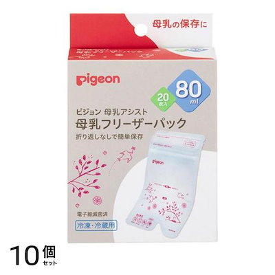 ピジョン 母乳フリーザーパック 80mL× 20枚入 10個セット 7,277円