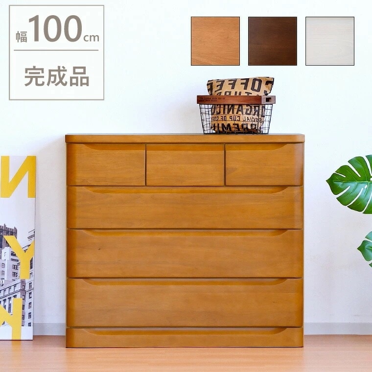 チェスト 幅100 ローチェスト 白 ホワイト 茶 ブラウン ナチュラル たんす 箪笥 洋服タンス
