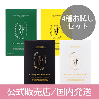 【公式販売店/国内発送】4種お試し！TAFOMI タポミ Tam...のサムネイル