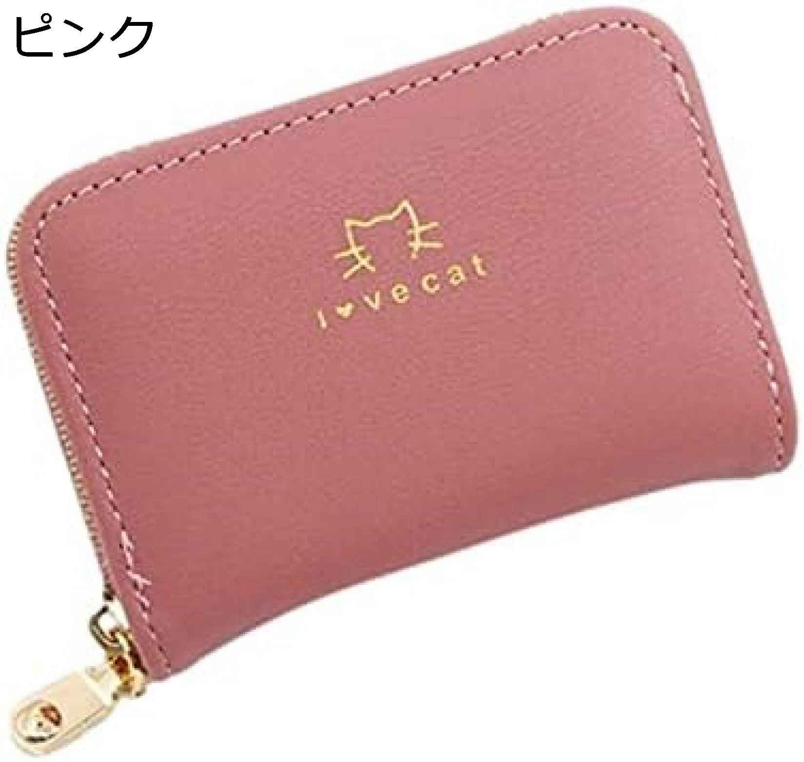 【20%OFFクーポン】カードケース ラウンドジッパー レディース カード入れ カード 収納 大容量 PUレザー製 猫 CAT じゃばら おしゃれ かわいい たくさん入る 見やすい