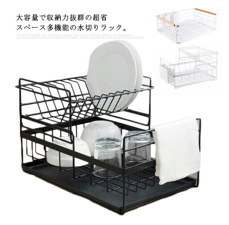 水切りラック 2段式 1段式 食器乾燥ラック 大容量 水切りかご バスケット キッチン収納 ディッシュ収納 皿立て 皿ラック コップ収納 箸入れ付き トレー付 おしゃれ 和風 省スペース 錆びない 5,382円