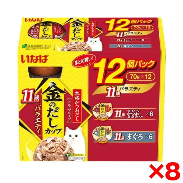 8個セット 金のだしカップ 11歳からのバラエティ 70g×12個パック