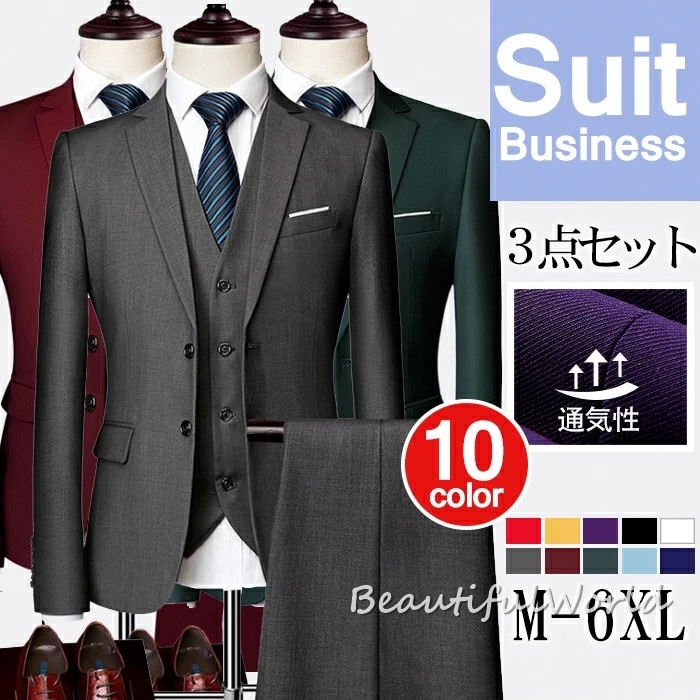 スーツ メンズ ビジネススーツ カジュアルスーツ 3ピーススーツ 紳士服通勤結婚式