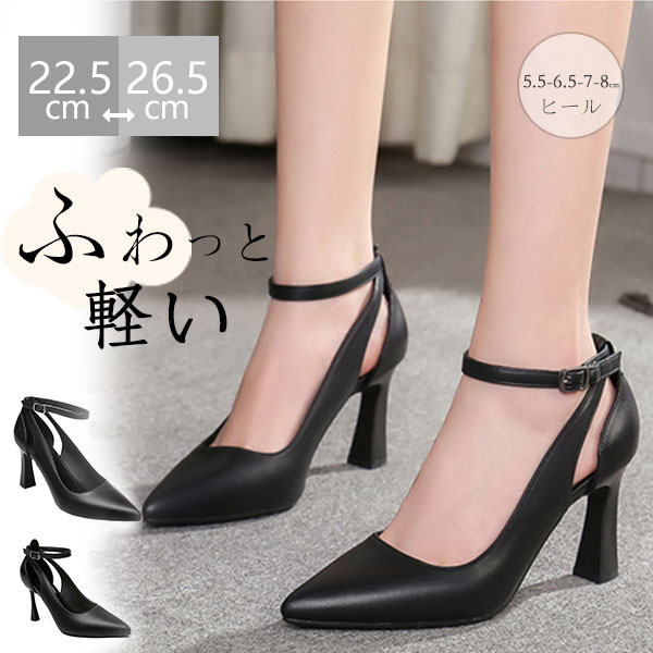 パンプス レディース 痛くない 歩きやすい 本革 大きいサイズ チャンキーヒール かわいい おしゃれ ビジネス 疲れない 履きやすい 通気性