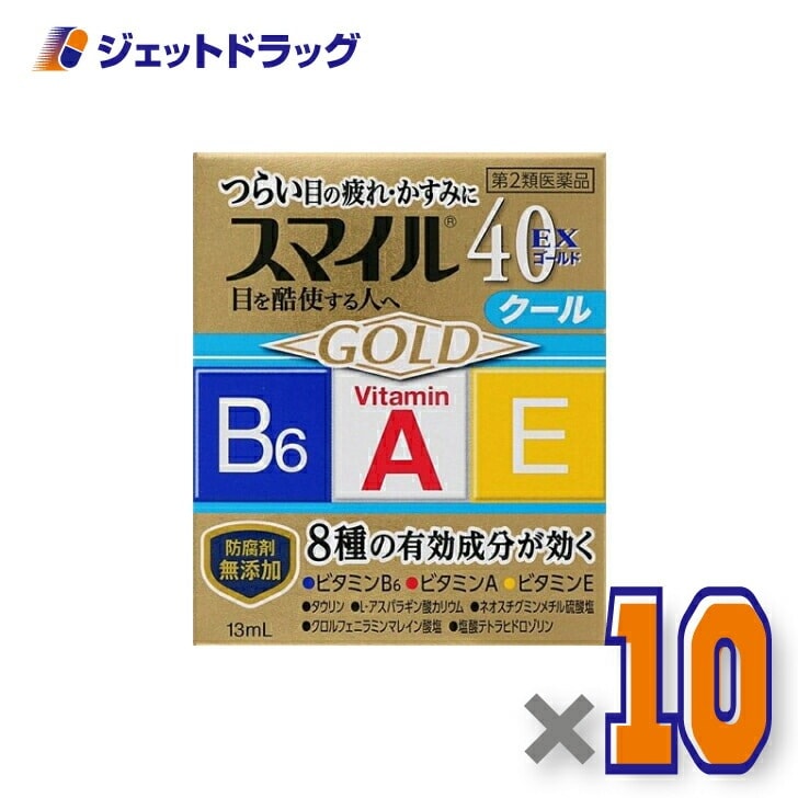 【第2類医薬品】スマイル40EX ゴールドクール 13mL ×10個