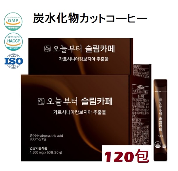 [1+1] 炭水化物カット ブラックコーヒー スティック 60包 2BOX / カルシニアカンホシア MCTオイル / 今日からスリムカフェ アメリカーノ ダイエット飲料 4,590円