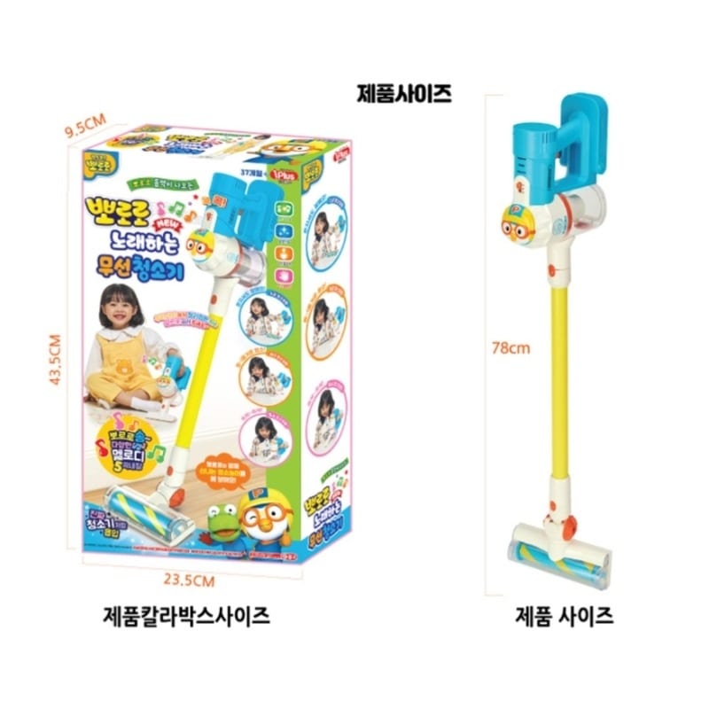 ポロロ歌うワイヤレスクリーナー