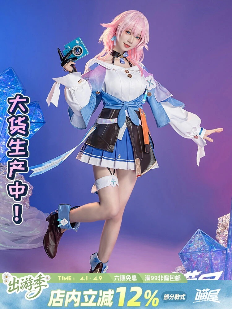 【2026新作】猫屋小舗 ニャーハウス崩壊 スタードーム鉄道 コス マーチ7 コスプレ ゲーム アニメ 衣装 女性 フルセット