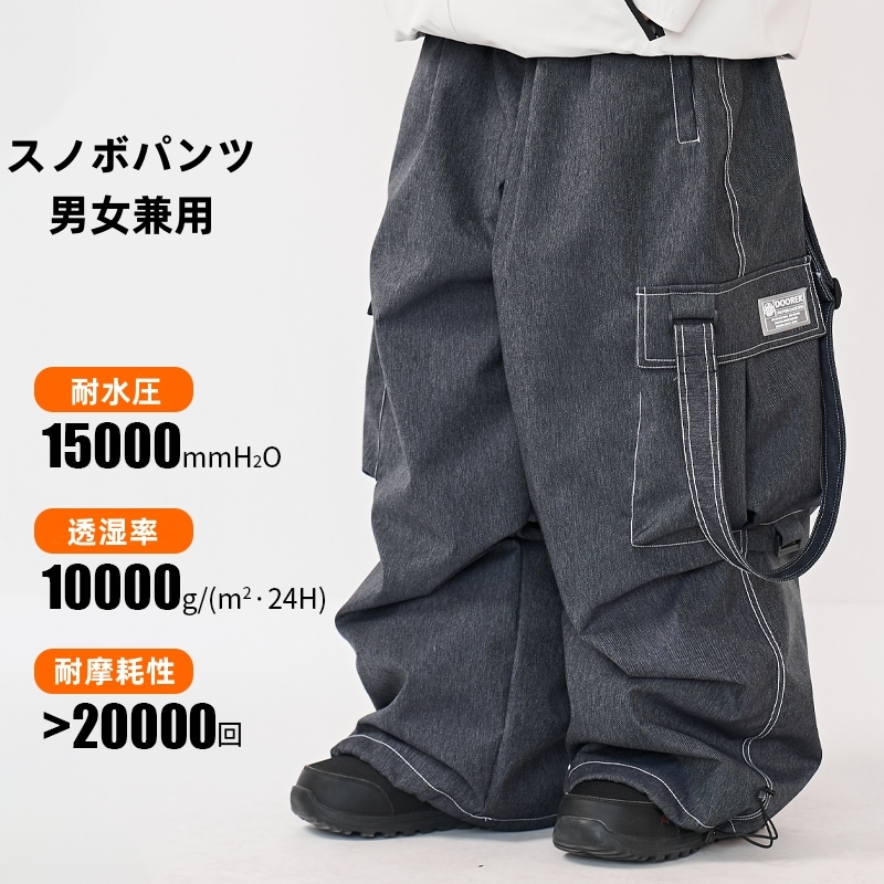 スノボウェア 2025 2026 耐水圧15000mm スノボパンツ ズボン カーゴパンツ デニム 3L おしゃれ ゆったり 韓国風 メンズ レディース スノーボードウェア スノーウェア スキーウェア