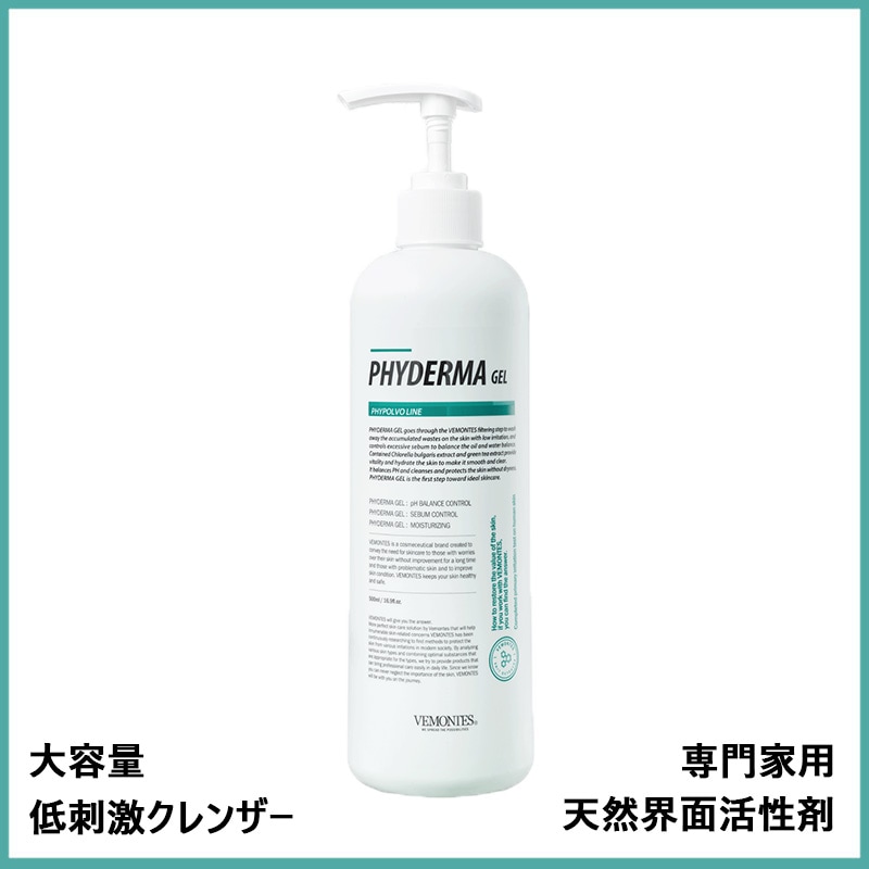 【肌ショップ専門】パイダーマクレンジングゲル500ml 天然界面活性剤/低刺激クレンザー/大容量/専門家用 (+サンプル追加贈呈)